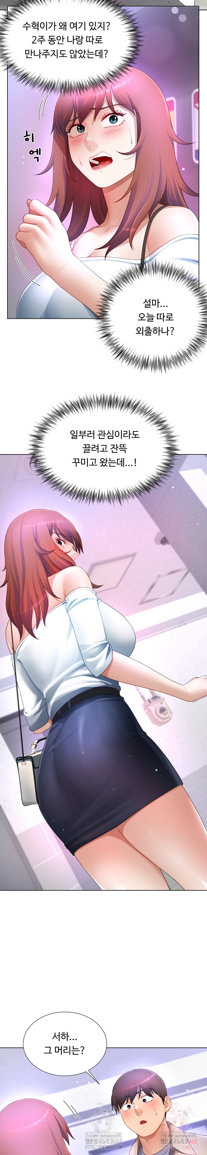 Wanna Become a Dad or a Boyfriend? Raw Chapter 37 Page 15
