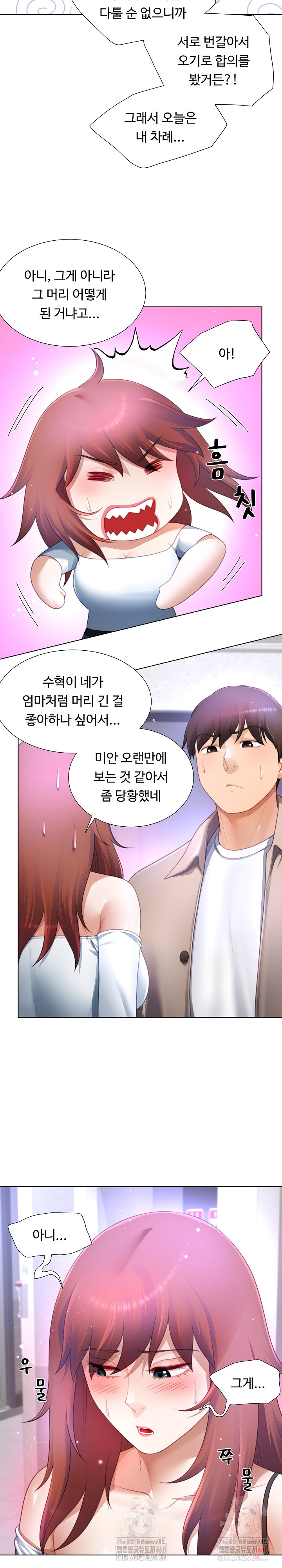 Wanna Become a Dad or a Boyfriend? Raw Chapter 37 Page 18