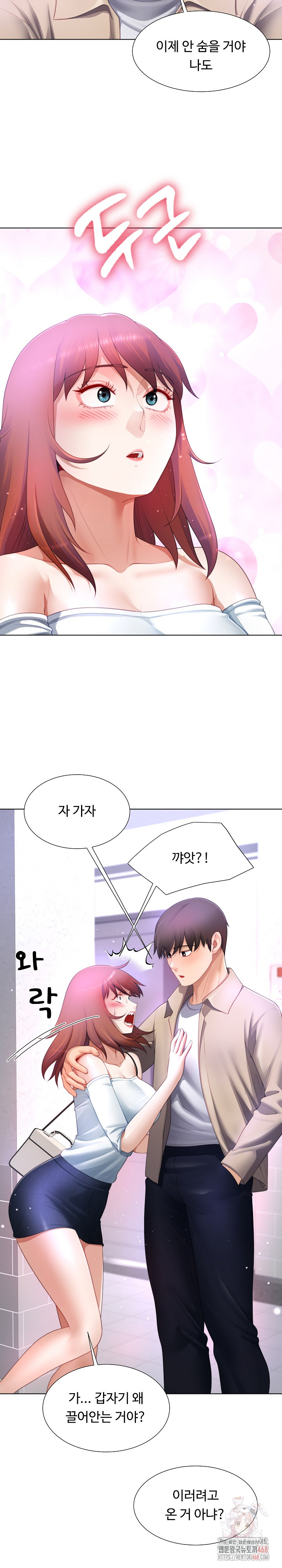 Wanna Become a Dad or a Boyfriend? Raw Chapter 37 Page 20
