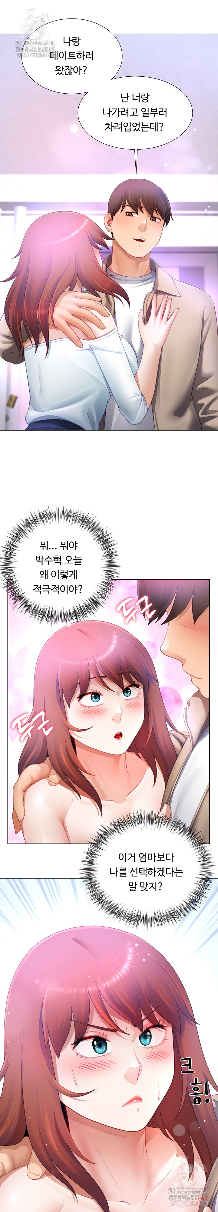 Wanna Become a Dad or a Boyfriend? Raw Chapter 37 Page 21