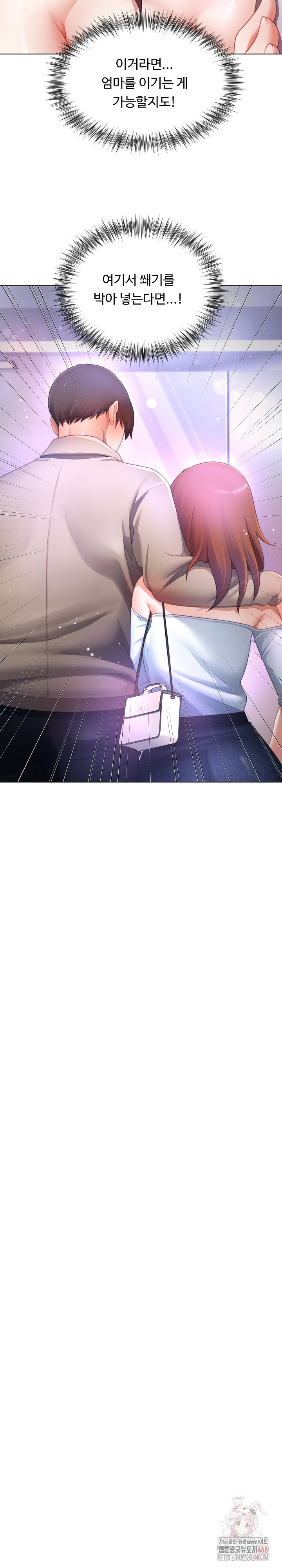 Wanna Become a Dad or a Boyfriend? Raw Chapter 37 Page 22