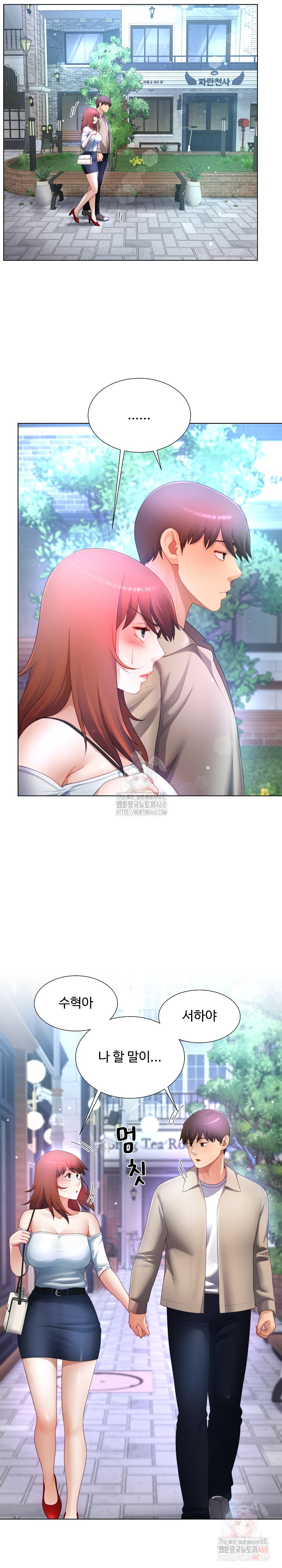 Wanna Become a Dad or a Boyfriend? Raw Chapter 37 Page 23