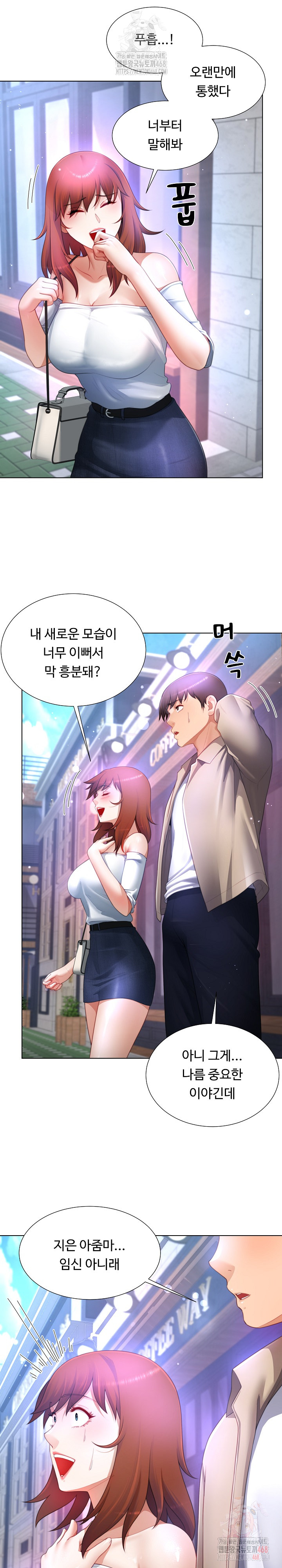 Wanna Become a Dad or a Boyfriend? Raw Chapter 37 Page 24
