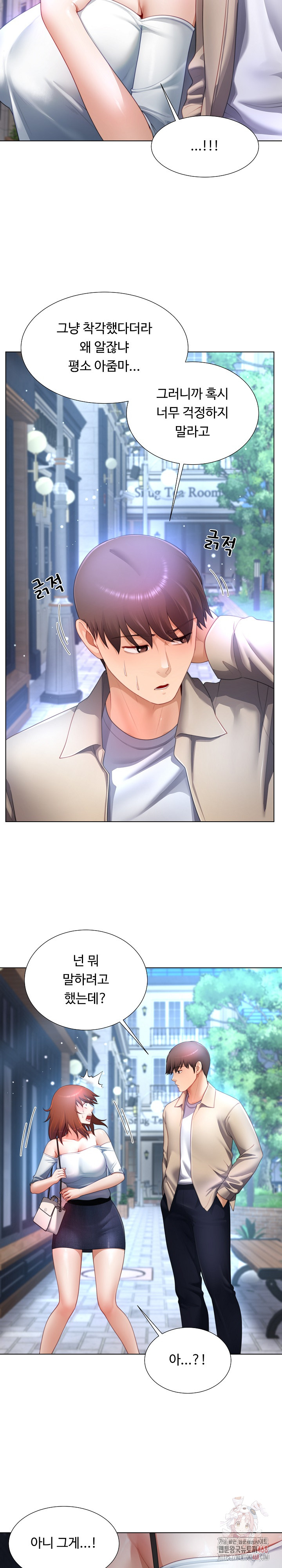 Wanna Become a Dad or a Boyfriend? Raw Chapter 37 Page 25