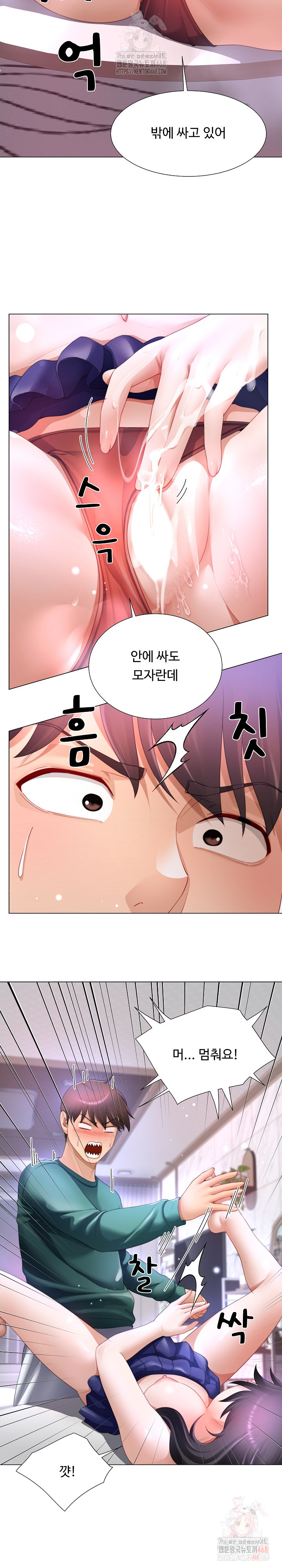 Wanna Become a Dad or a Boyfriend? Raw Chapter 37 Page 3