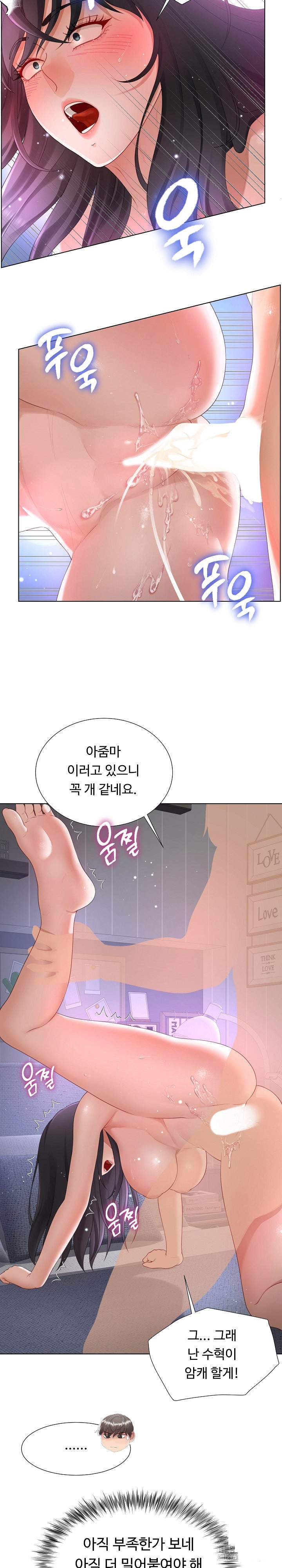 Wanna Become a Dad or a Boyfriend? Raw Chapter 11 Page 12