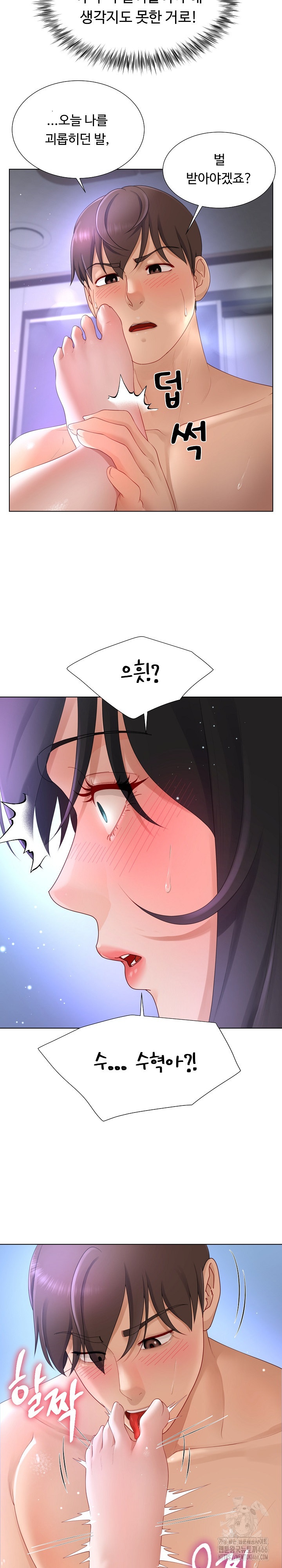 Wanna Become a Dad or a Boyfriend? Raw Chapter 11 Page 13