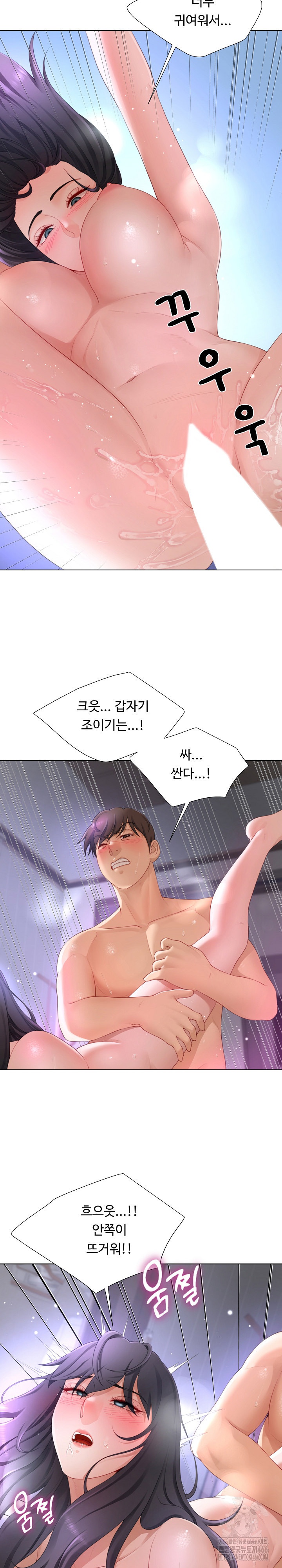Wanna Become a Dad or a Boyfriend? Raw Chapter 11 Page 17
