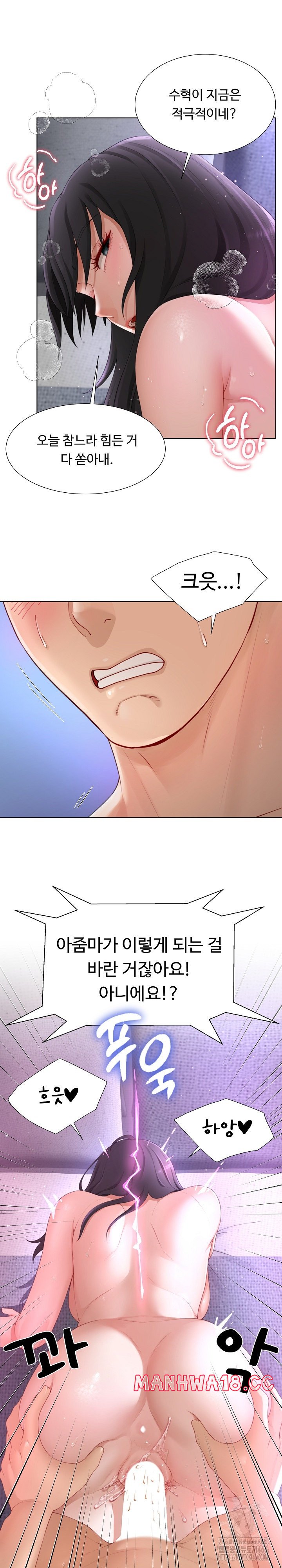 Wanna Become a Dad or a Boyfriend? Raw Chapter 11 Page 2