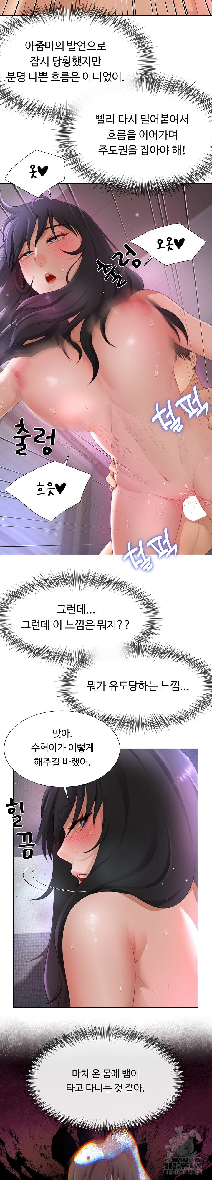 Wanna Become a Dad or a Boyfriend? Raw Chapter 11 Page 3