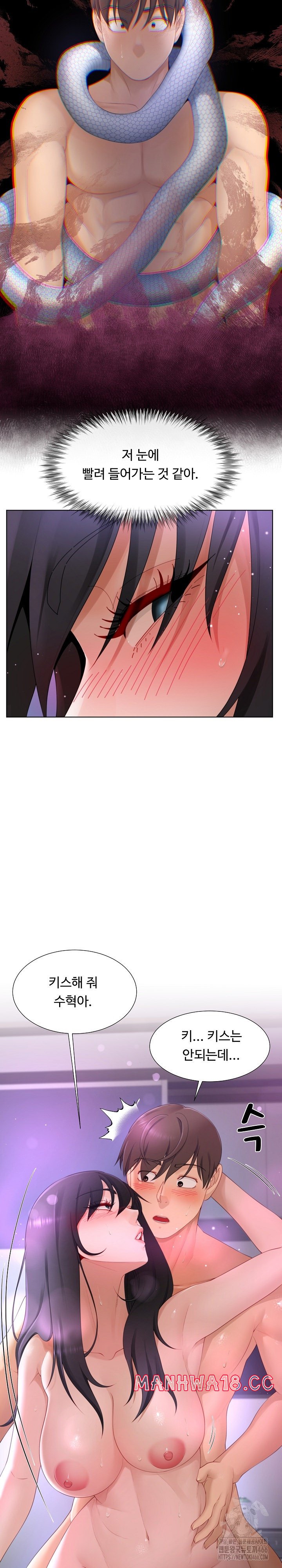 Wanna Become a Dad or a Boyfriend? Raw Chapter 11 Page 4