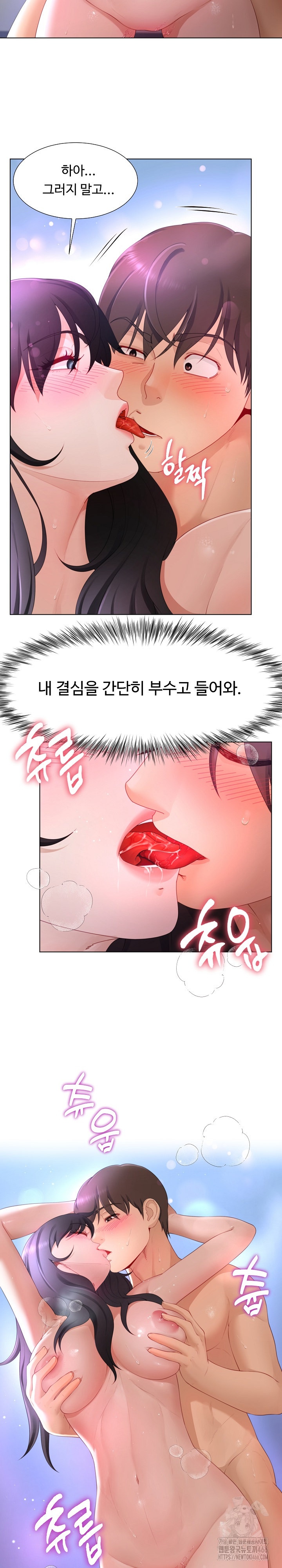 Wanna Become a Dad or a Boyfriend? Raw Chapter 11 Page 5
