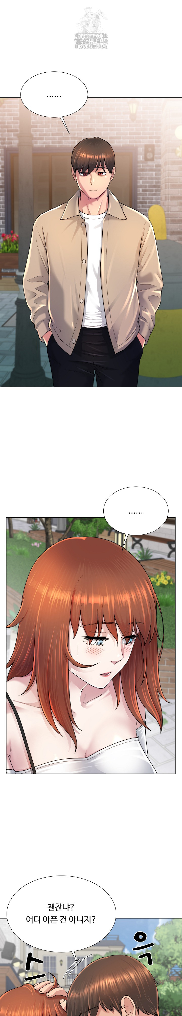 Wanna Become a Dad or a Boyfriend? Raw Chapter 38 Page 10