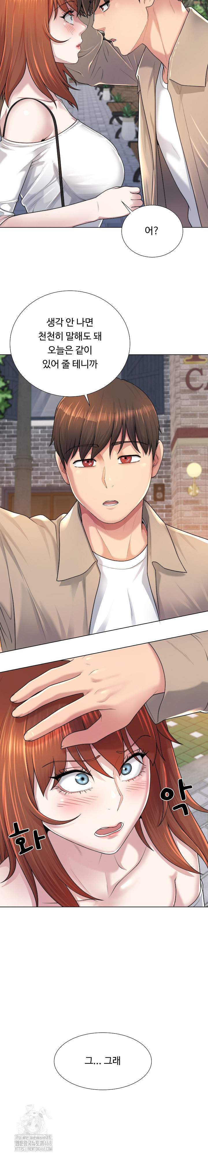 Wanna Become a Dad or a Boyfriend? Raw Chapter 38 Page 11