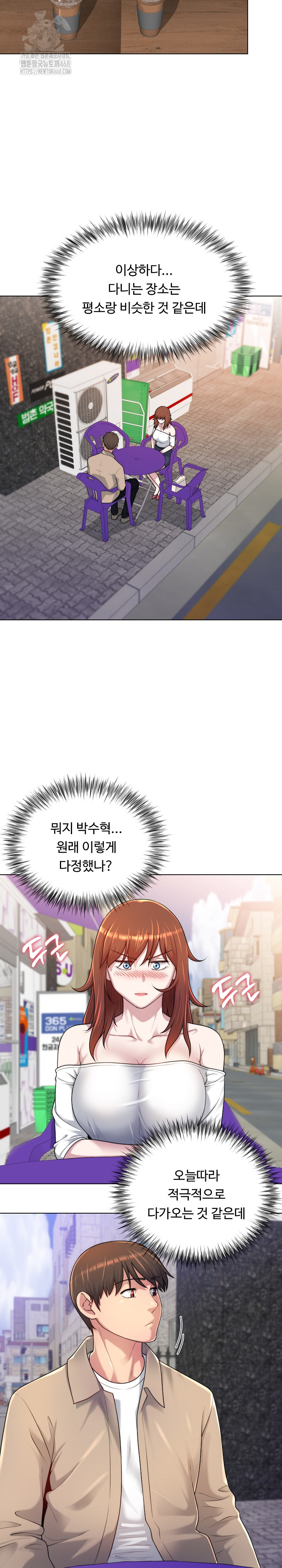 Wanna Become a Dad or a Boyfriend? Raw Chapter 38 Page 13