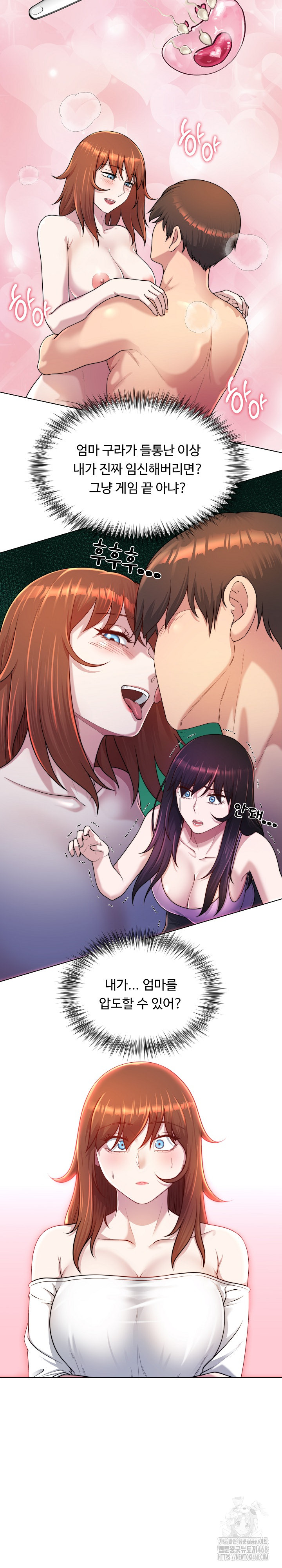 Wanna Become a Dad or a Boyfriend? Raw Chapter 38 Page 15