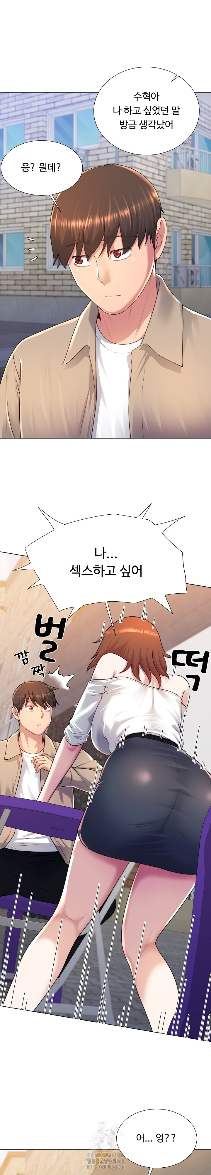 Wanna Become a Dad or a Boyfriend? Raw Chapter 38 Page 16