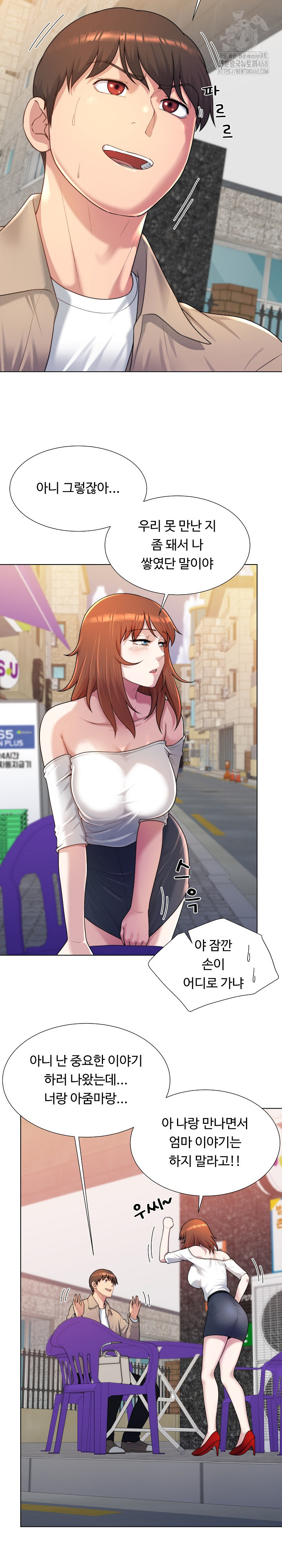 Wanna Become a Dad or a Boyfriend? Raw Chapter 38 Page 17