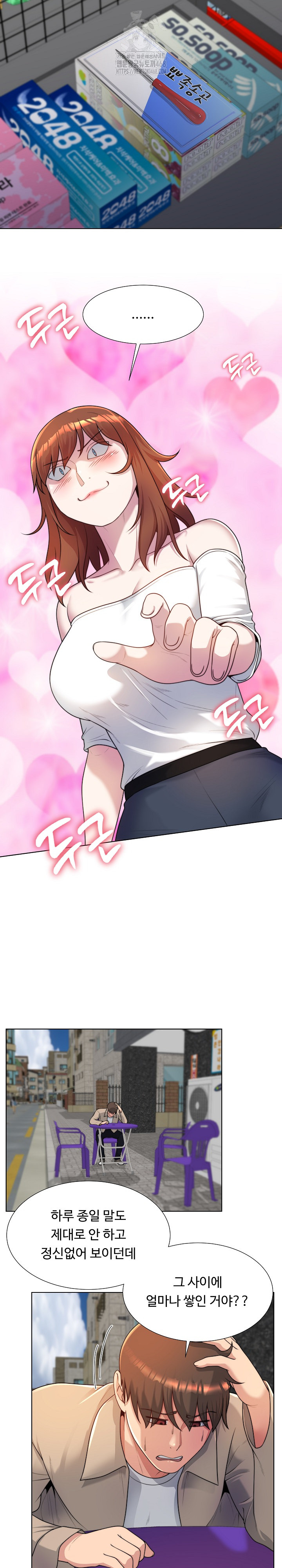 Wanna Become a Dad or a Boyfriend? Raw Chapter 38 Page 21