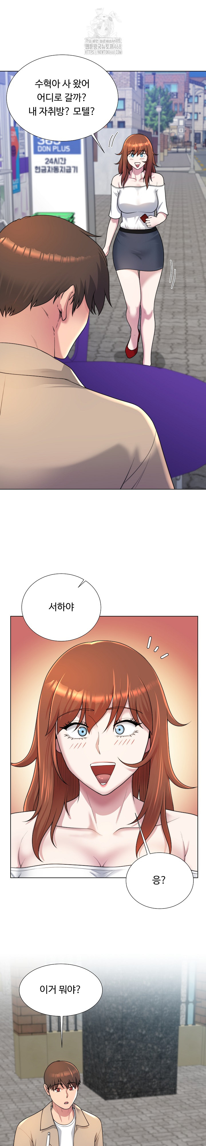 Wanna Become a Dad or a Boyfriend? Raw Chapter 38 Page 24