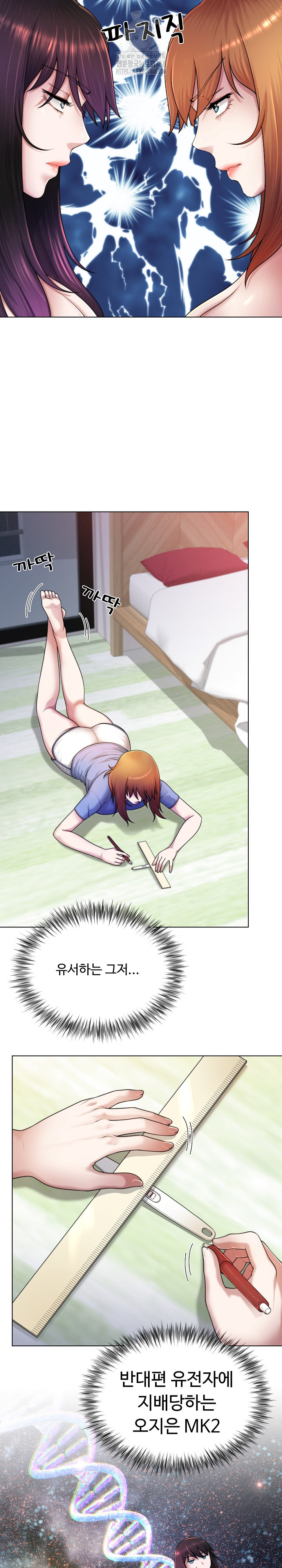 Wanna Become a Dad or a Boyfriend? Raw Chapter 38 Page 4