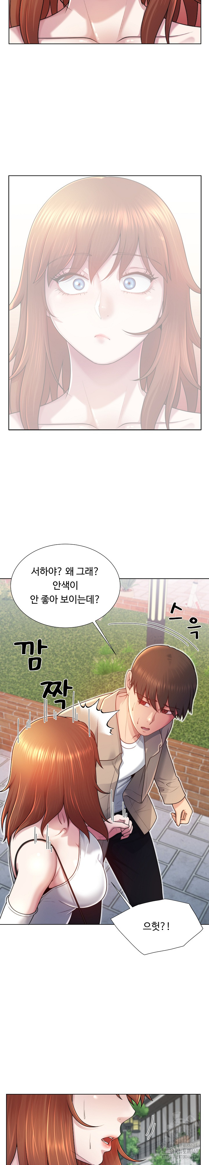 Wanna Become a Dad or a Boyfriend? Raw Chapter 38 Page 8