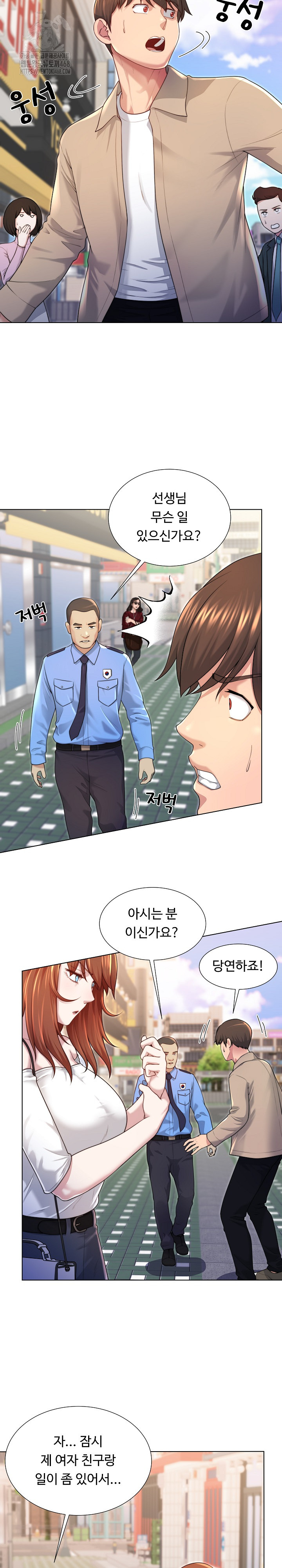 Wanna Become a Dad or a Boyfriend? Raw Chapter 39 Page 13