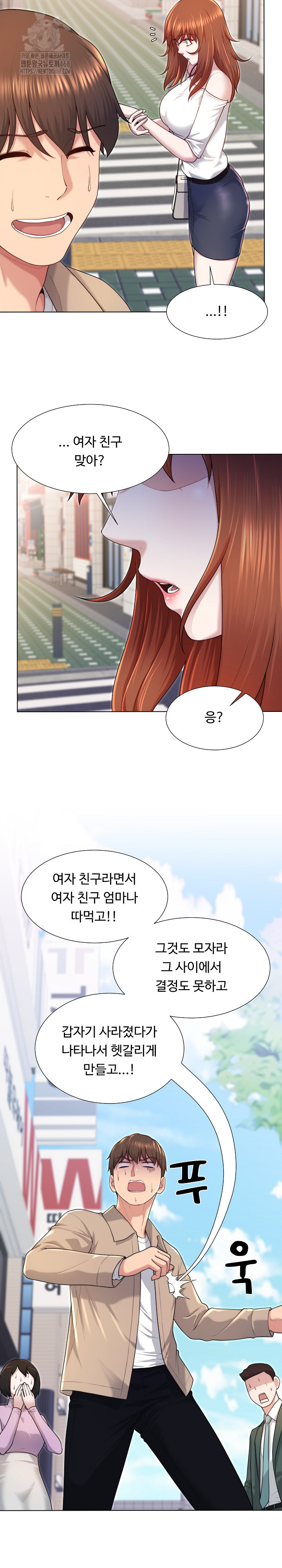 Wanna Become a Dad or a Boyfriend? Raw Chapter 39 Page 14