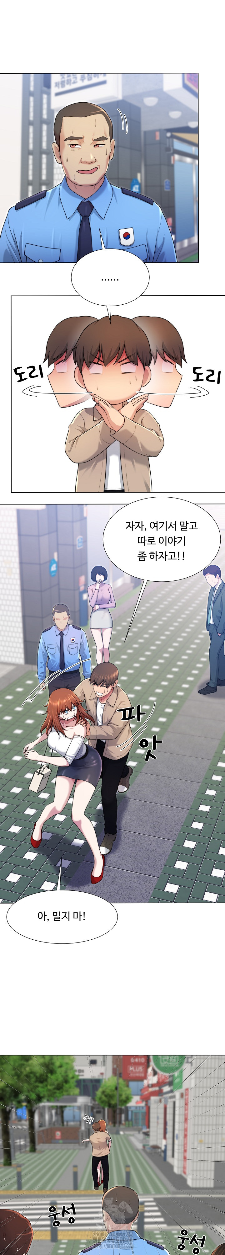 Wanna Become a Dad or a Boyfriend? Raw Chapter 39 Page 15