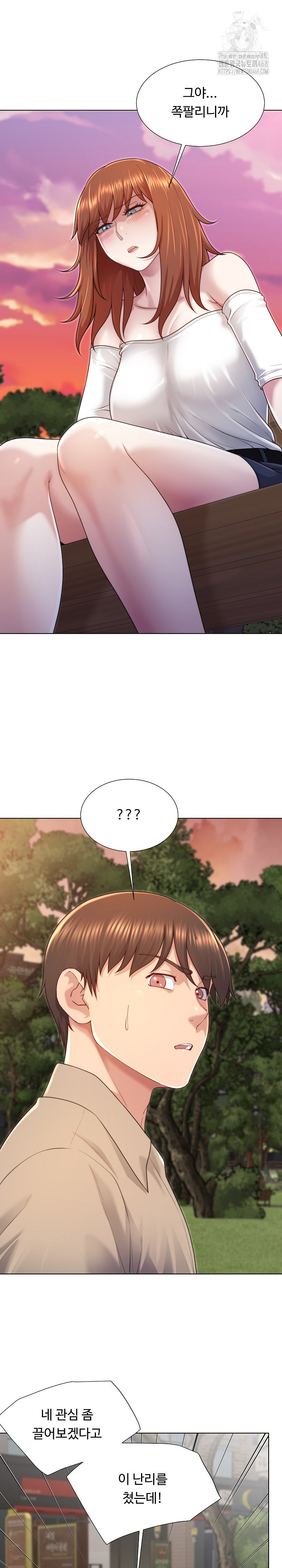 Wanna Become a Dad or a Boyfriend? Raw Chapter 39 Page 17