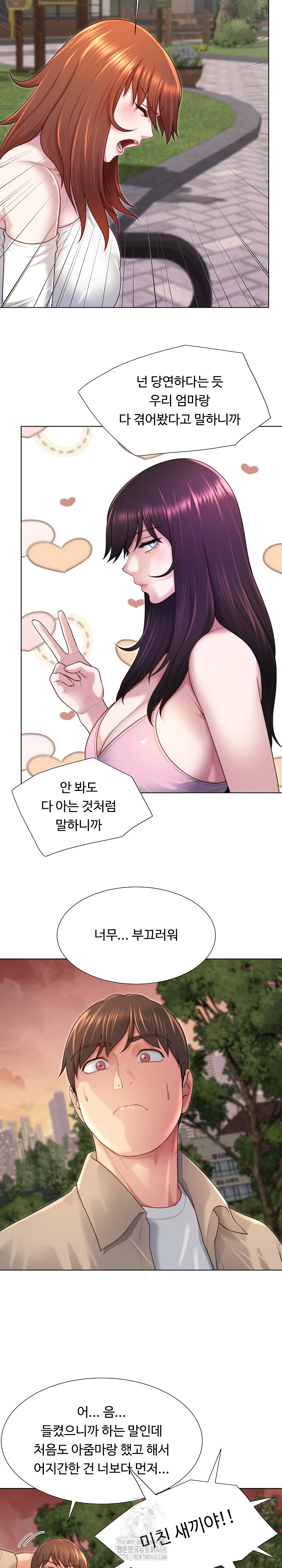 Wanna Become a Dad or a Boyfriend? Raw Chapter 39 Page 18