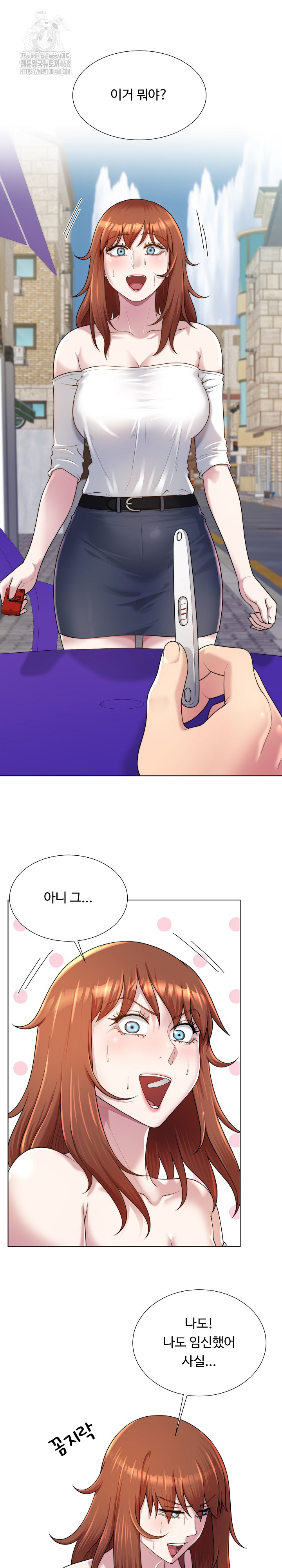 Wanna Become a Dad or a Boyfriend? Raw Chapter 39 Page 2