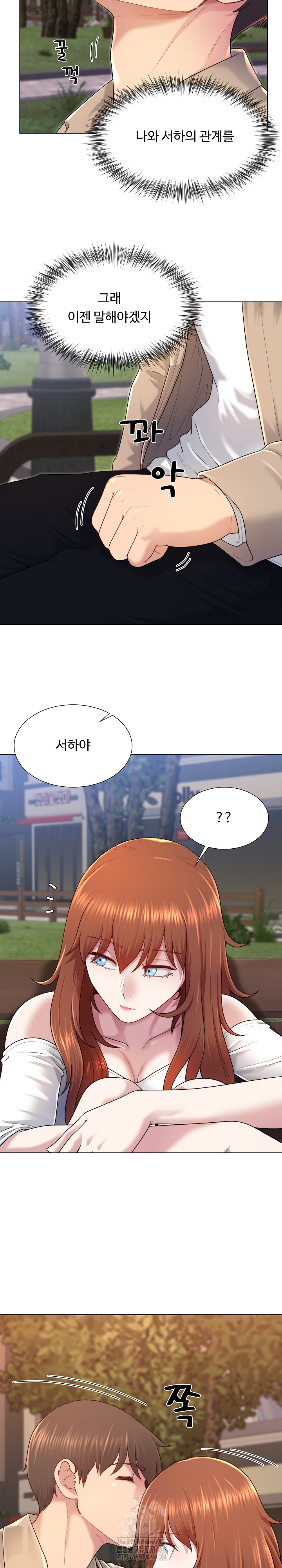 Wanna Become a Dad or a Boyfriend? Raw Chapter 39 Page 21