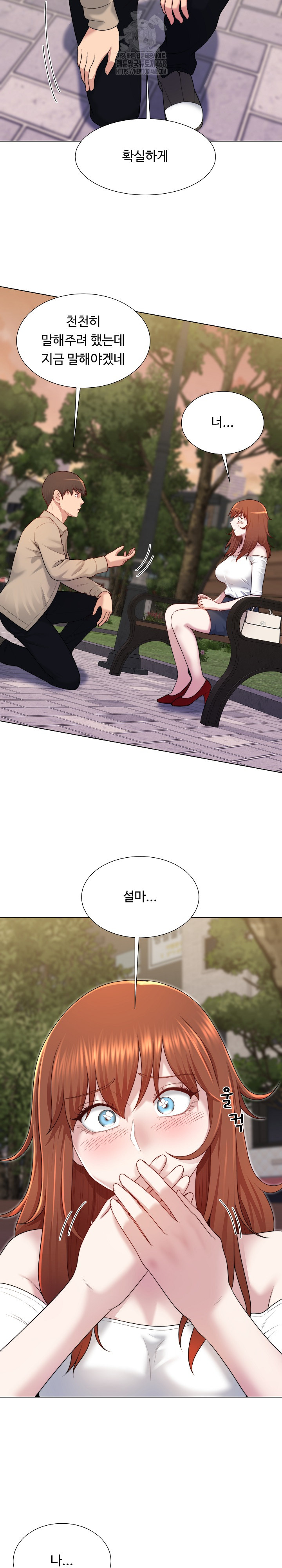 Wanna Become a Dad or a Boyfriend? Raw Chapter 39 Page 24