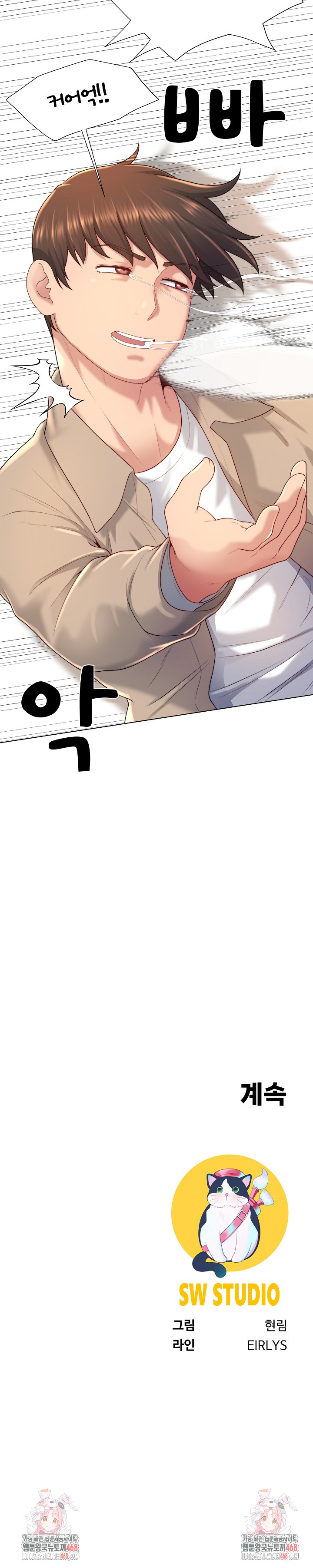 Wanna Become a Dad or a Boyfriend? Raw Chapter 39 Page 26