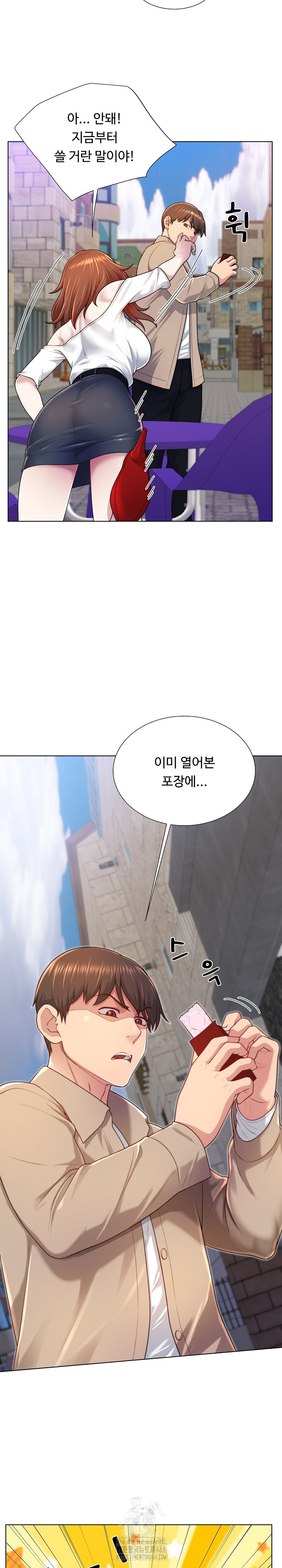 Wanna Become a Dad or a Boyfriend? Raw Chapter 39 Page 5