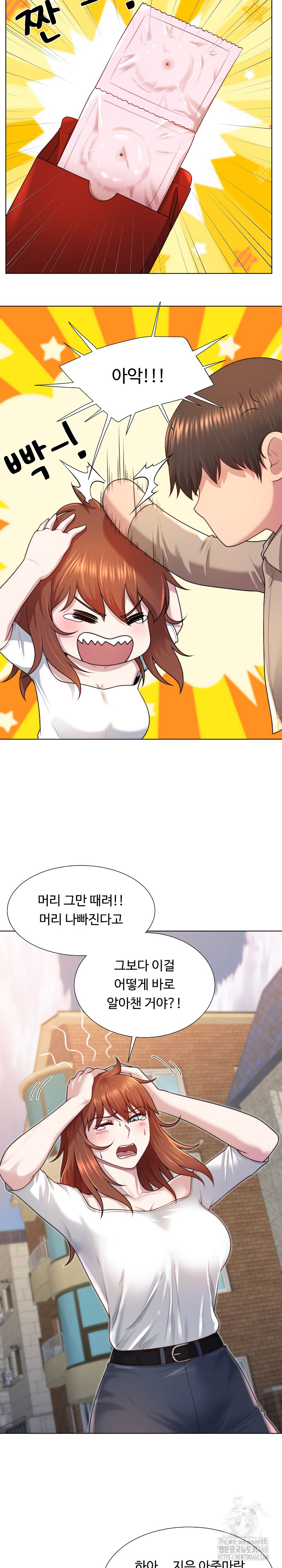 Wanna Become a Dad or a Boyfriend? Raw Chapter 39 Page 6