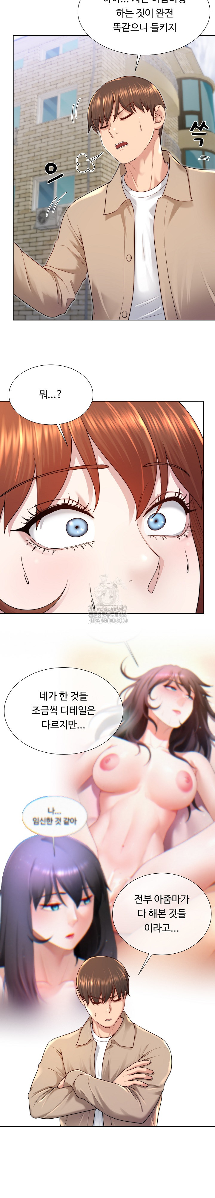 Wanna Become a Dad or a Boyfriend? Raw Chapter 39 Page 7