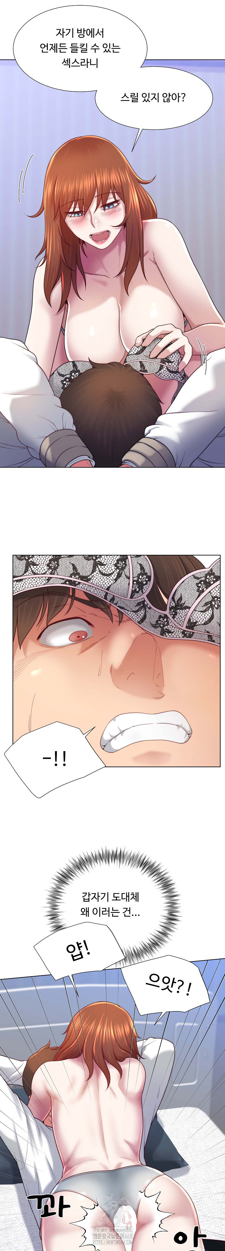 Wanna Become a Dad or a Boyfriend? Raw Chapter 40 Page 15