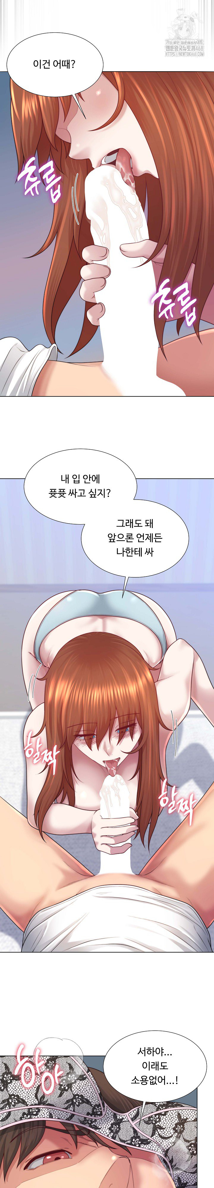 Wanna Become a Dad or a Boyfriend? Raw Chapter 40 Page 20