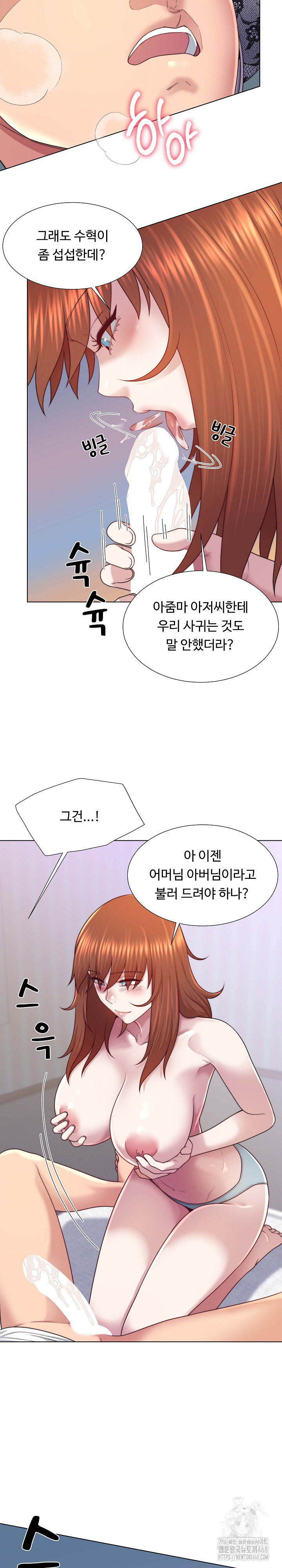 Wanna Become a Dad or a Boyfriend? Raw Chapter 40 Page 21