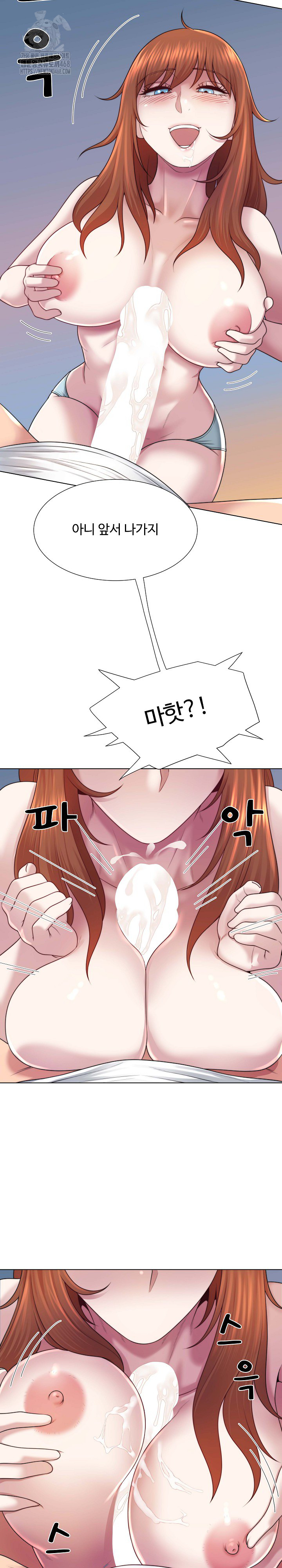 Wanna Become a Dad or a Boyfriend? Raw Chapter 40 Page 22