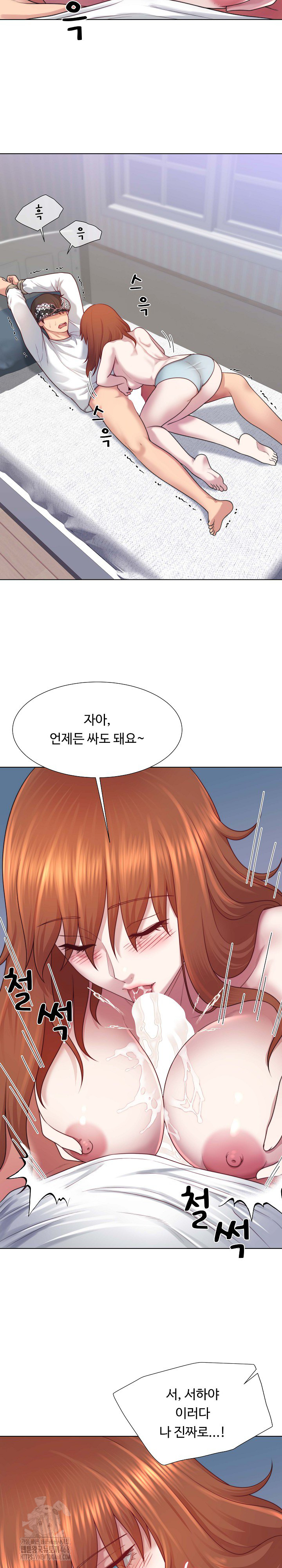Wanna Become a Dad or a Boyfriend? Raw Chapter 40 Page 23