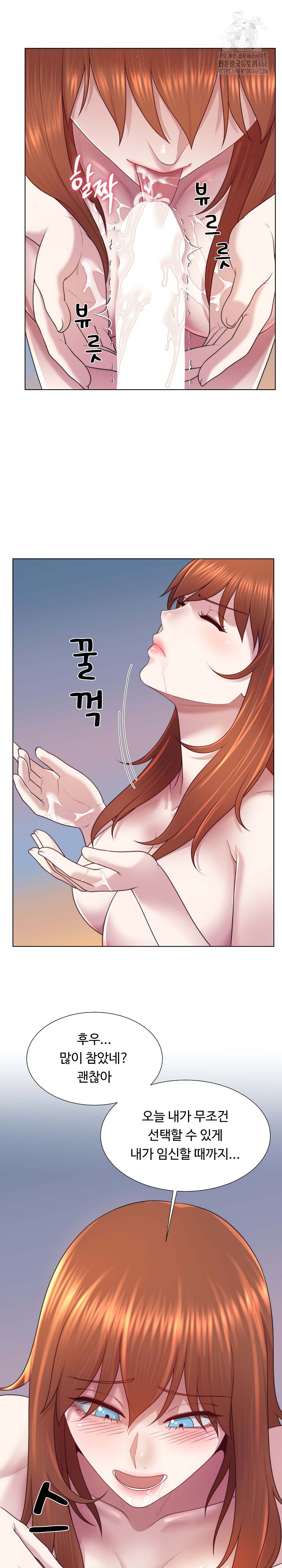 Wanna Become a Dad or a Boyfriend? Raw Chapter 40 Page 25