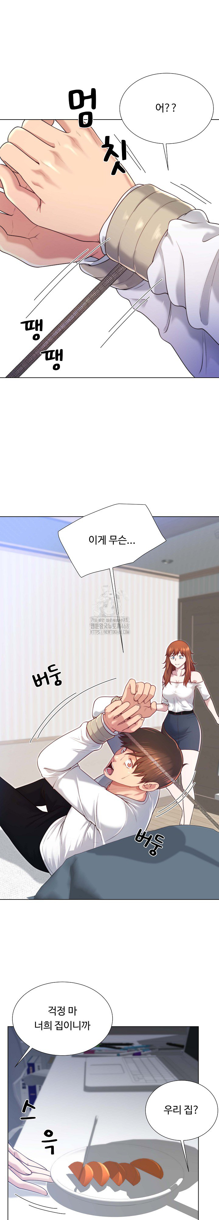 Wanna Become a Dad or a Boyfriend? Raw Chapter 40 Page 4