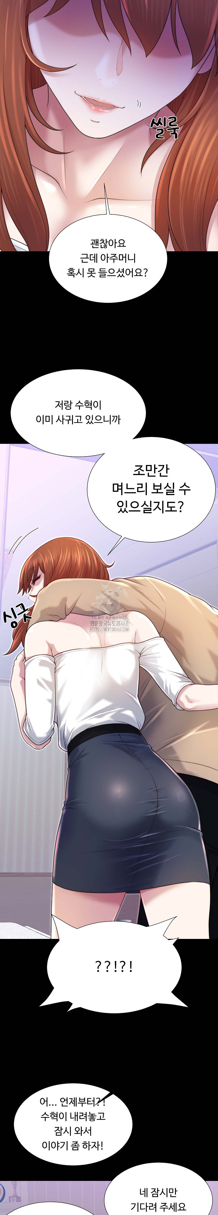 Wanna Become a Dad or a Boyfriend? Raw Chapter 40 Page 7