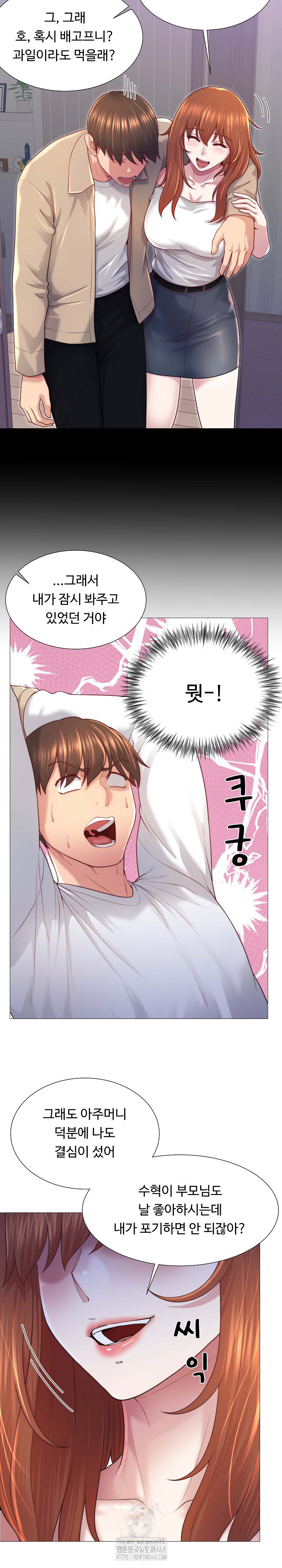 Wanna Become a Dad or a Boyfriend? Raw Chapter 40 Page 8