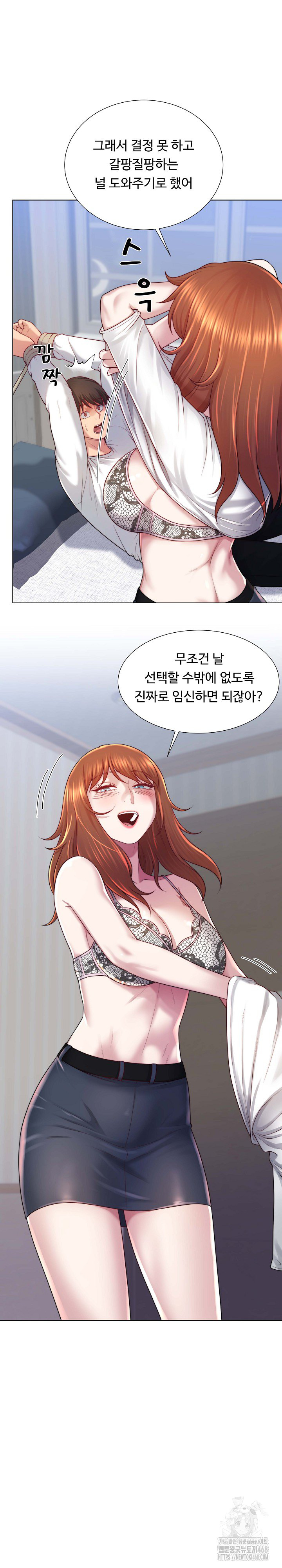 Wanna Become a Dad or a Boyfriend? Raw Chapter 40 Page 9