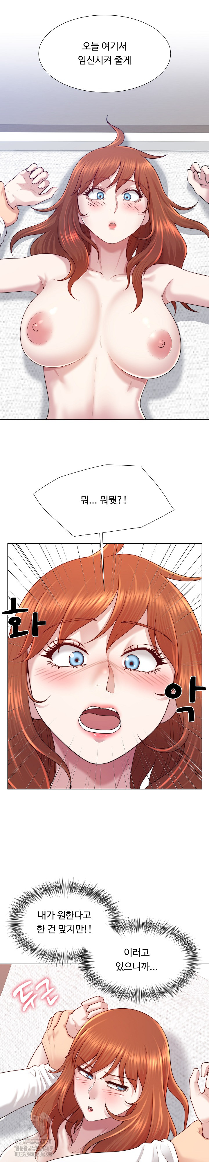 Wanna Become a Dad or a Boyfriend? Raw Chapter 41 Page 2