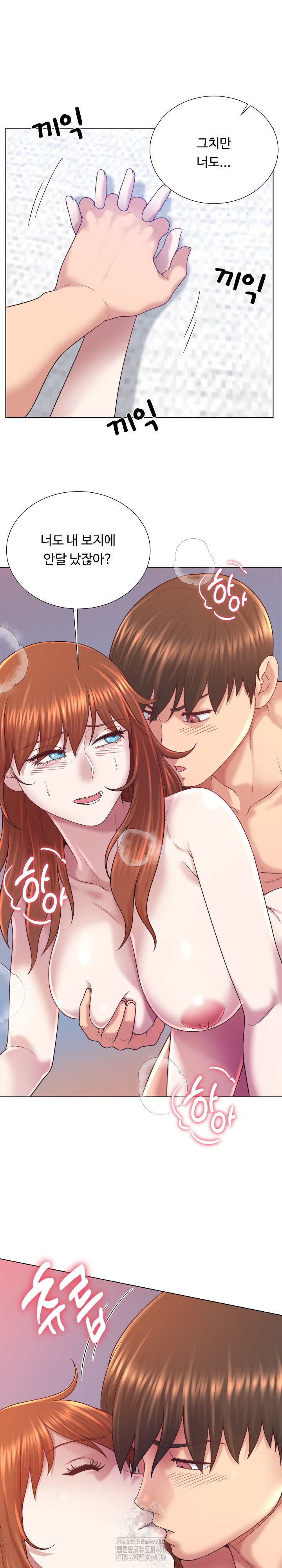 Wanna Become a Dad or a Boyfriend? Raw Chapter 41 Page 21
